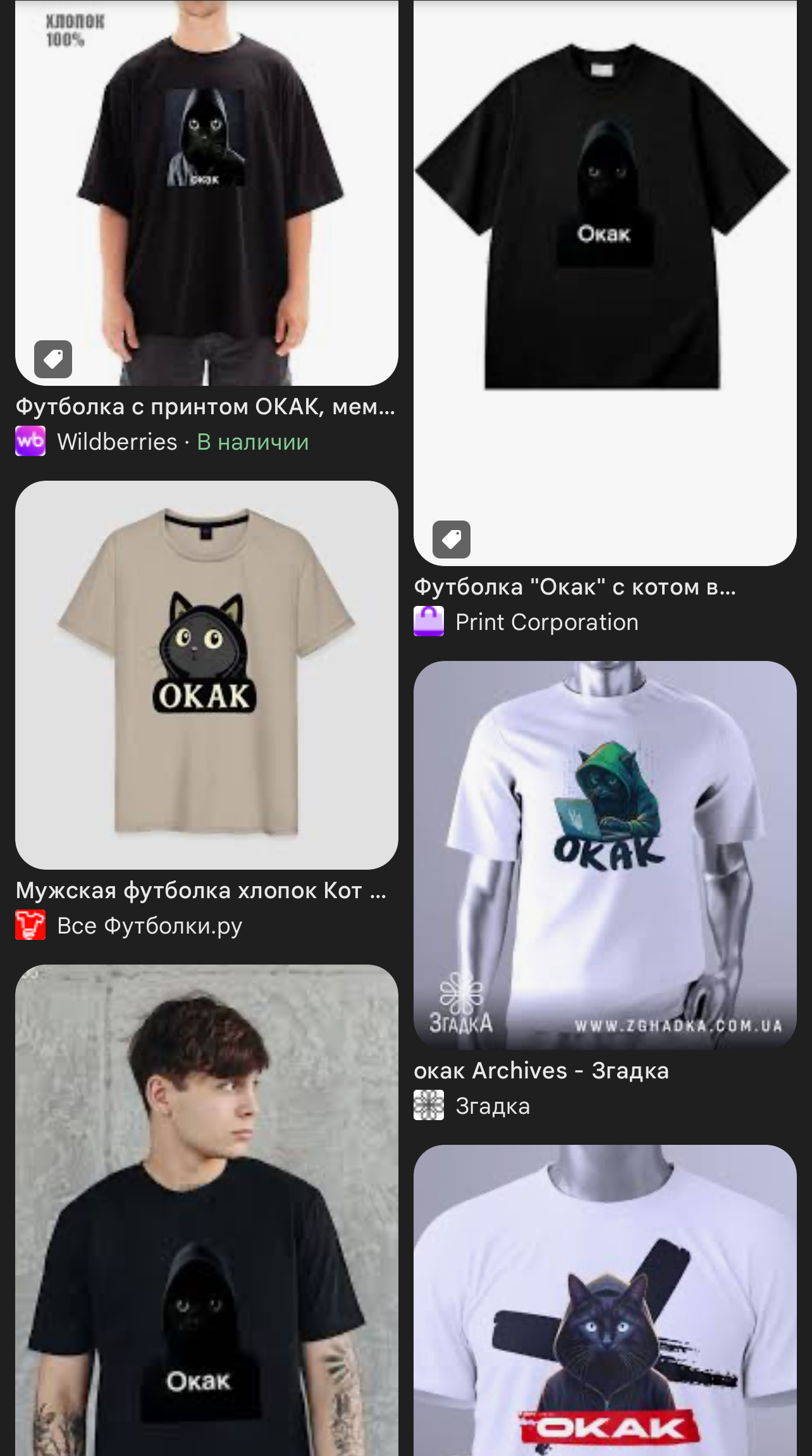OKAK T-Shirts and Merchandise