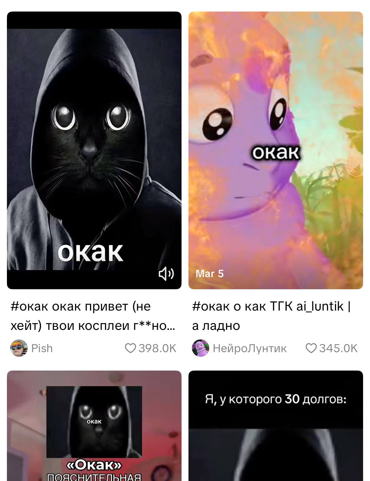 OKAK Viral Social Media Posts